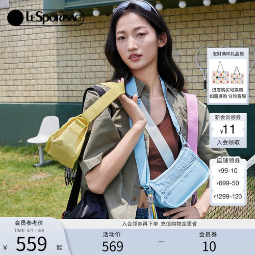 LeSportsac新款纯色单肩斜挎包