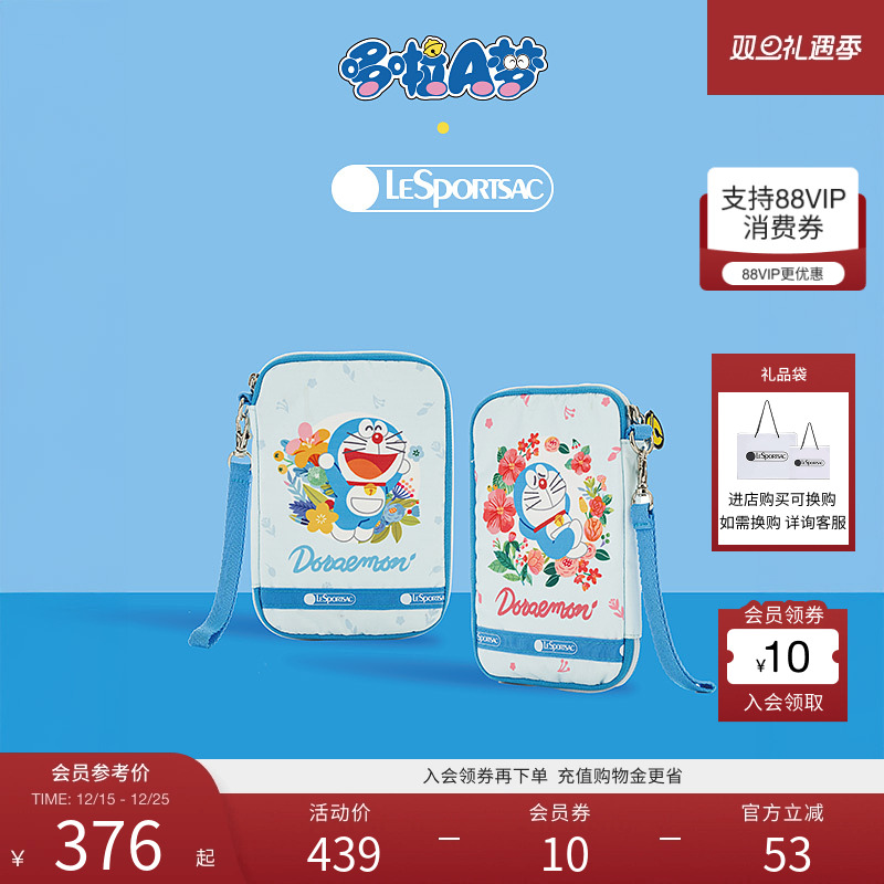 LeSportsac哆啦A梦联名手拿包