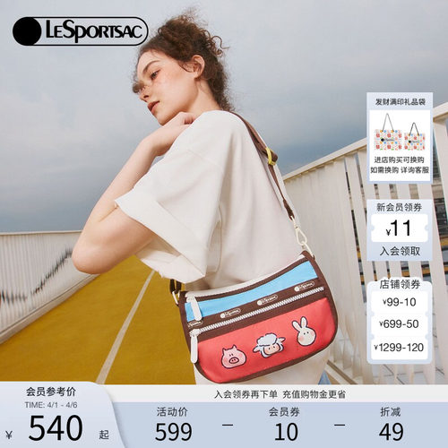 LeSportsac乐播诗斜挎包