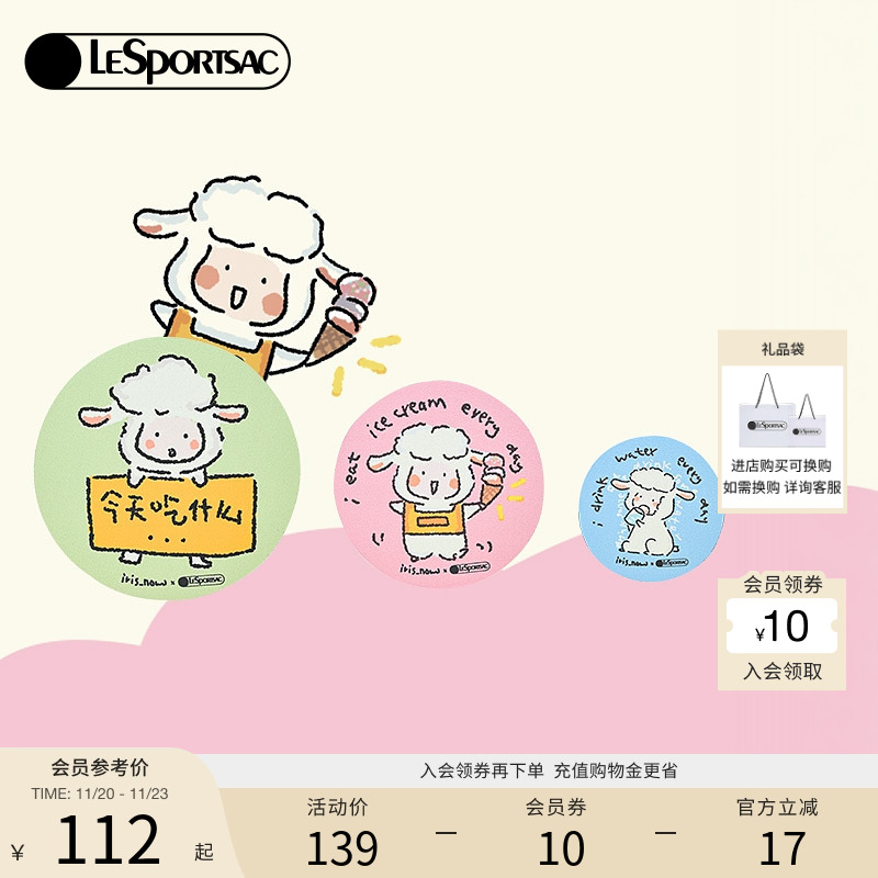 LeSportsac小羊波德莱尔隔热垫
