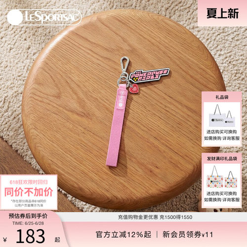 LeSportsac乐播诗挂件