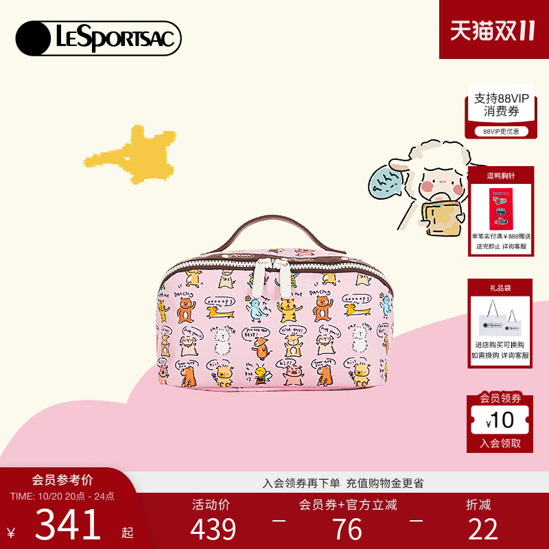 LeSportsac小羊波德莱尔化妆包