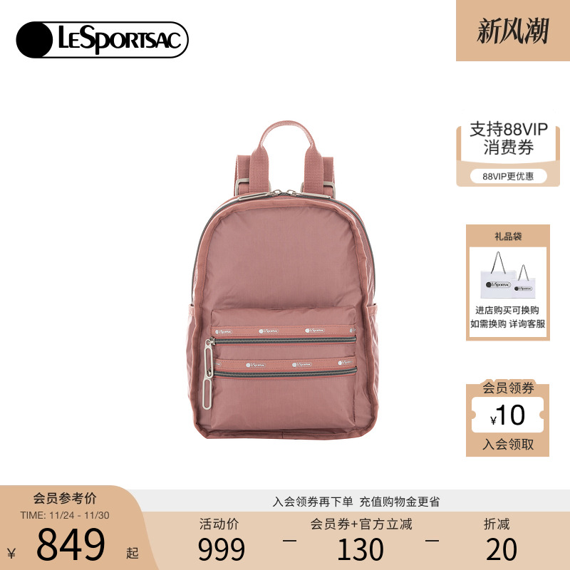 LeSportsac乐播诗双肩包