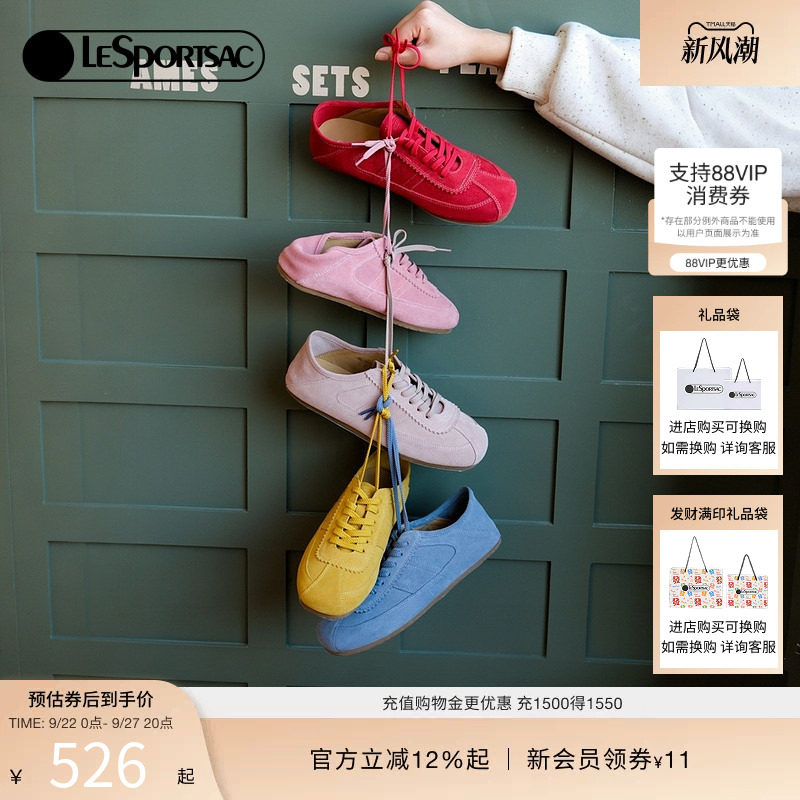 乐播诗经典复古德训鞋