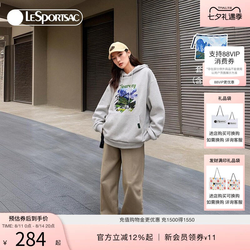 LeSportsac水吉儿卫衣包套组