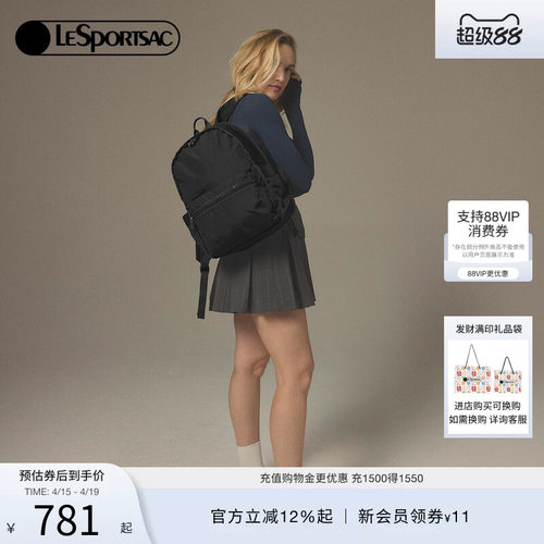 LeSportsac日常通勤双肩包