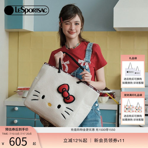 LeSportsacHELLOKITTY联名托特包