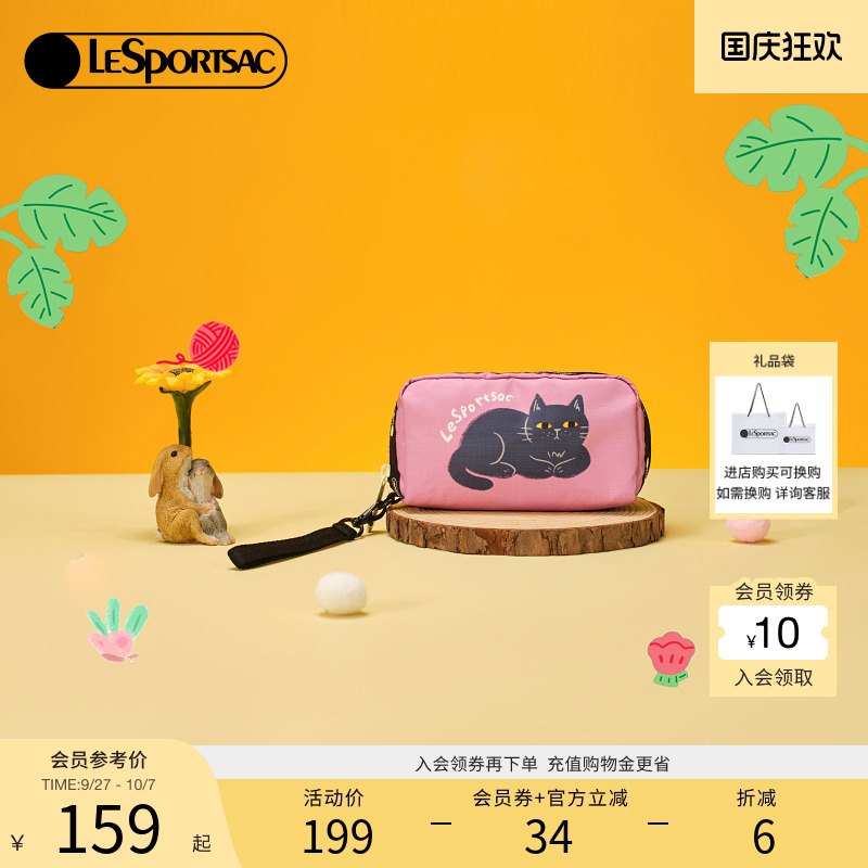 LeSportsac菜菜篮子系列手拿包