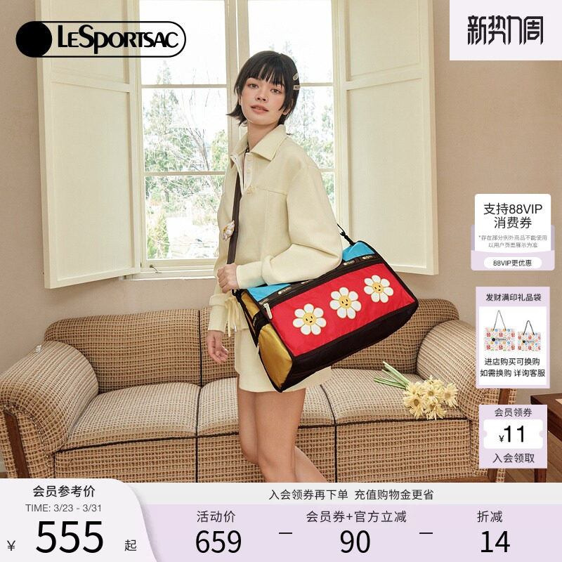 LeSportsac乐播诗新款太阳花系列大容量可爱撞色单肩斜挎旅行包