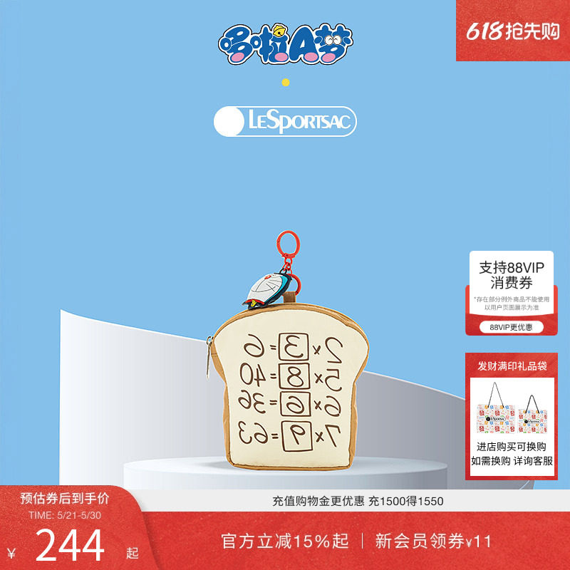 LeSportsac乐播诗携手哆啦A梦的限定设计系列零钱包可爱小手拿包