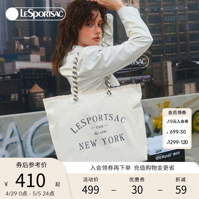 乐播诗托特包LeSportsac