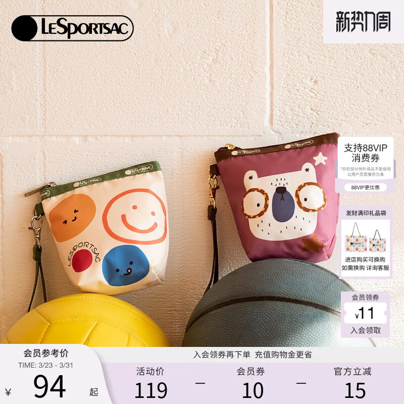 LeSportsac乐播诗新款TRENDY系列潮流动物小零钱包收纳手拿包女