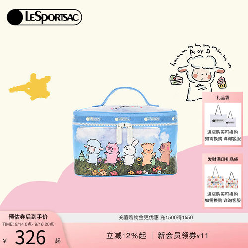 LeSportsac小羊波德莱尔化妆包
