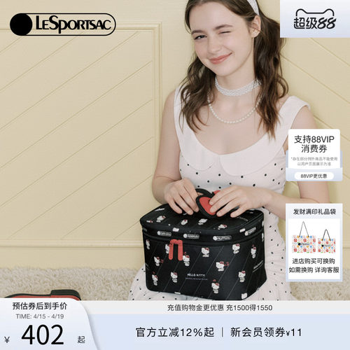 LeSportsacHELLOKITTY联名化妆包