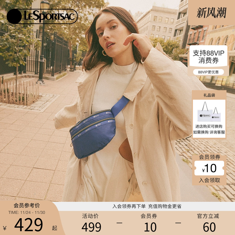 LeSportsac斜跨腰包超轻系列