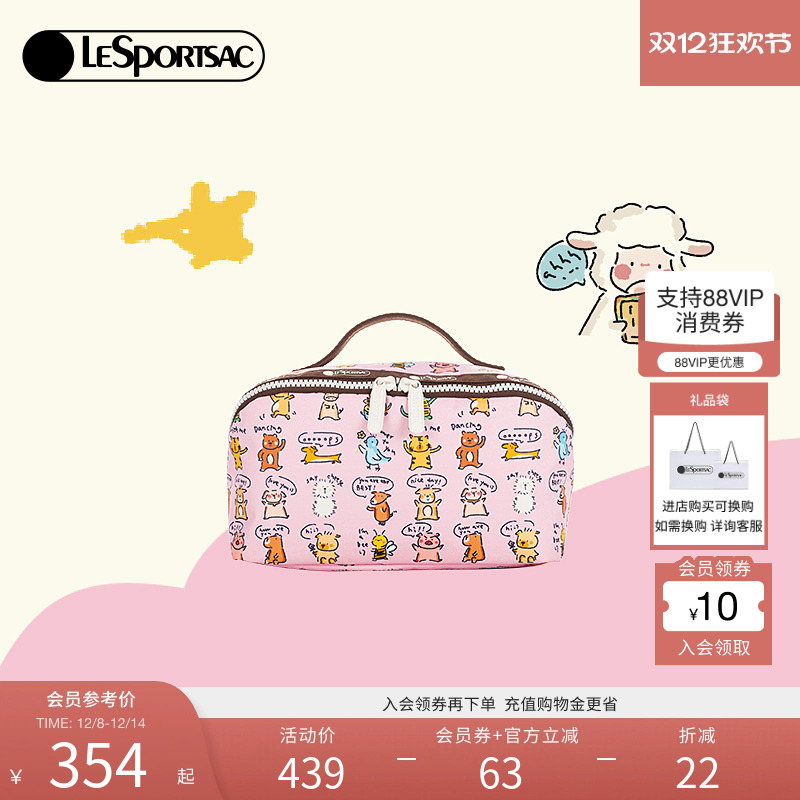 LeSportsac小羊波德莱尔化妆包