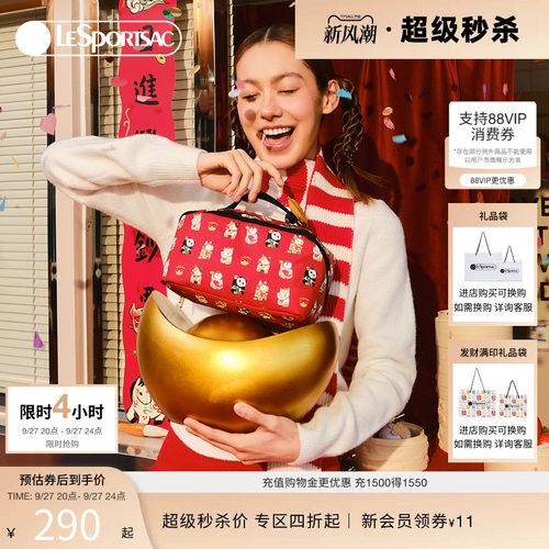 LeSportsac乐播诗手拿包