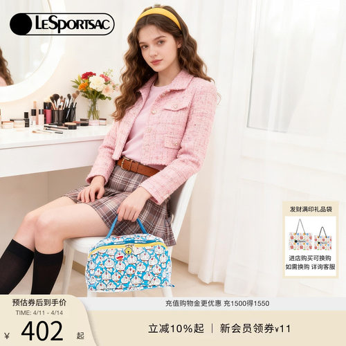 LeSportsac哆啦A梦联名化妆包