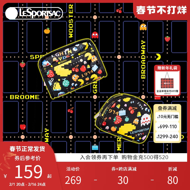 LeSportsac乐播诗PAC-MAN吃豆人联名新款化妆包零钱包小包