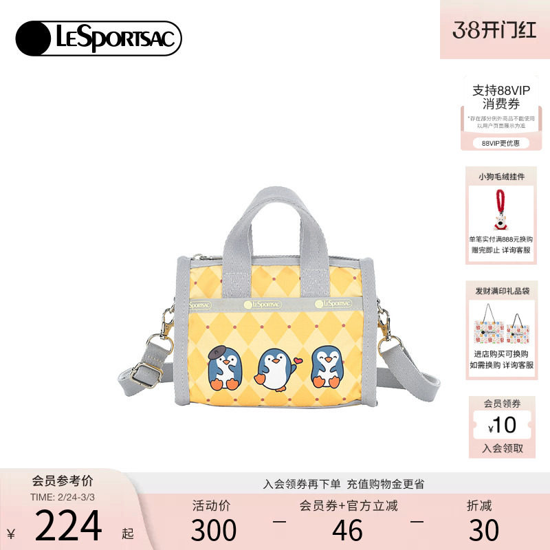LeSportsac乐播诗新款Trendy潮流系列时尚菱格企鹅手拎包斜挎包