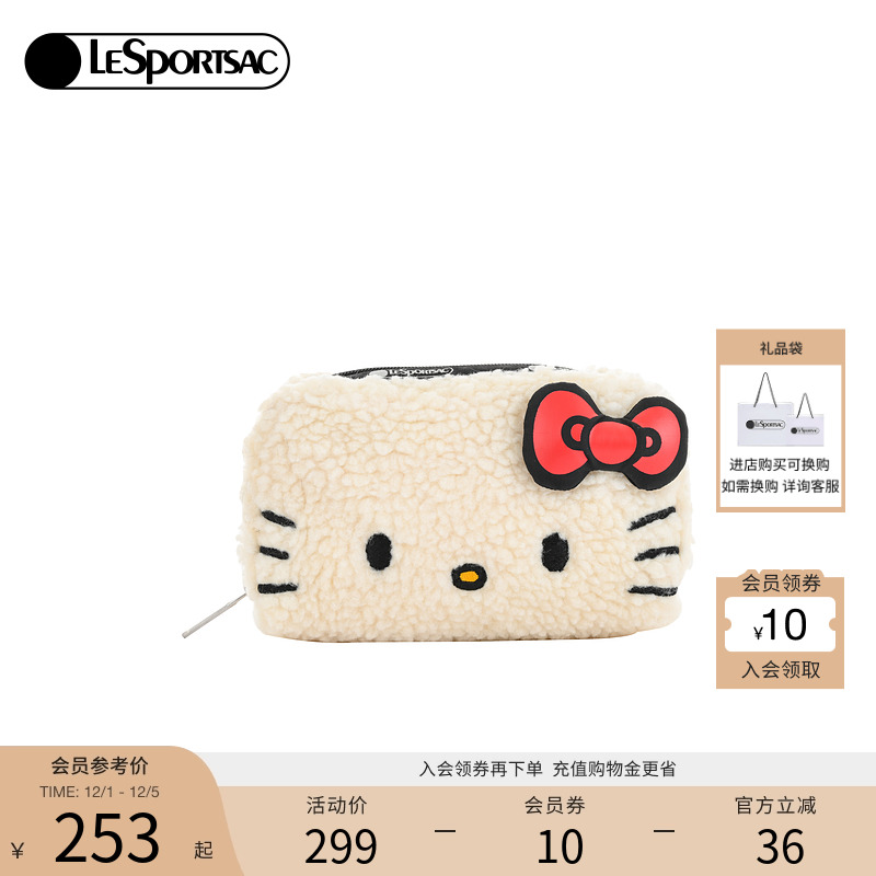LeSportsac联名合作系列手拿包