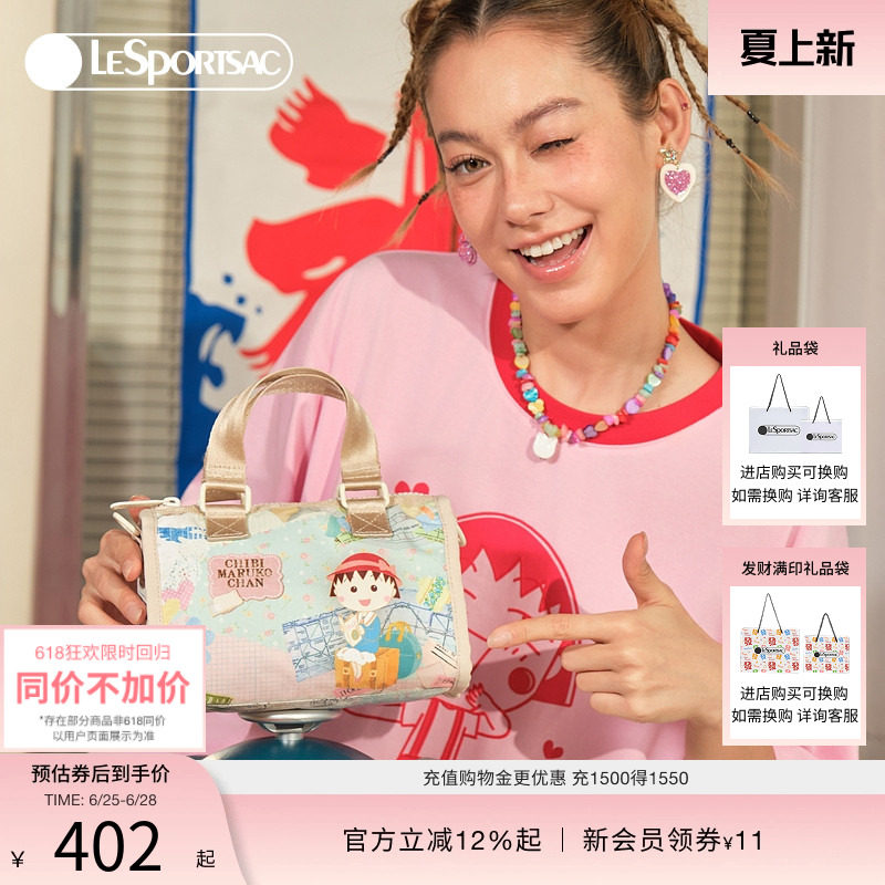 LeSportsac乐播诗斜挎包