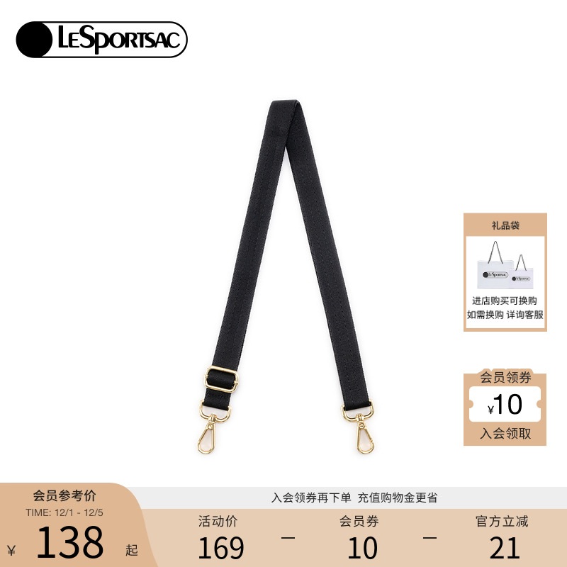 LeSportsa乐播诗提花肩带