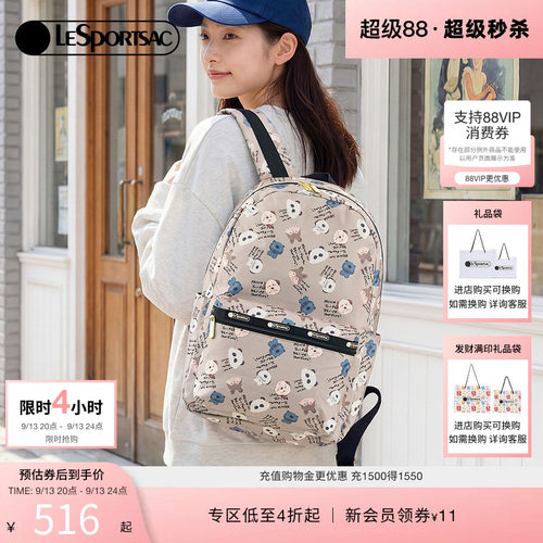 LeSportsac乐播诗双肩包