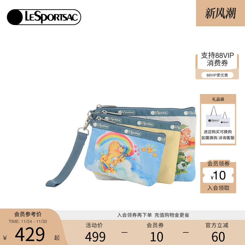 LeSportsac乐播诗手拿包