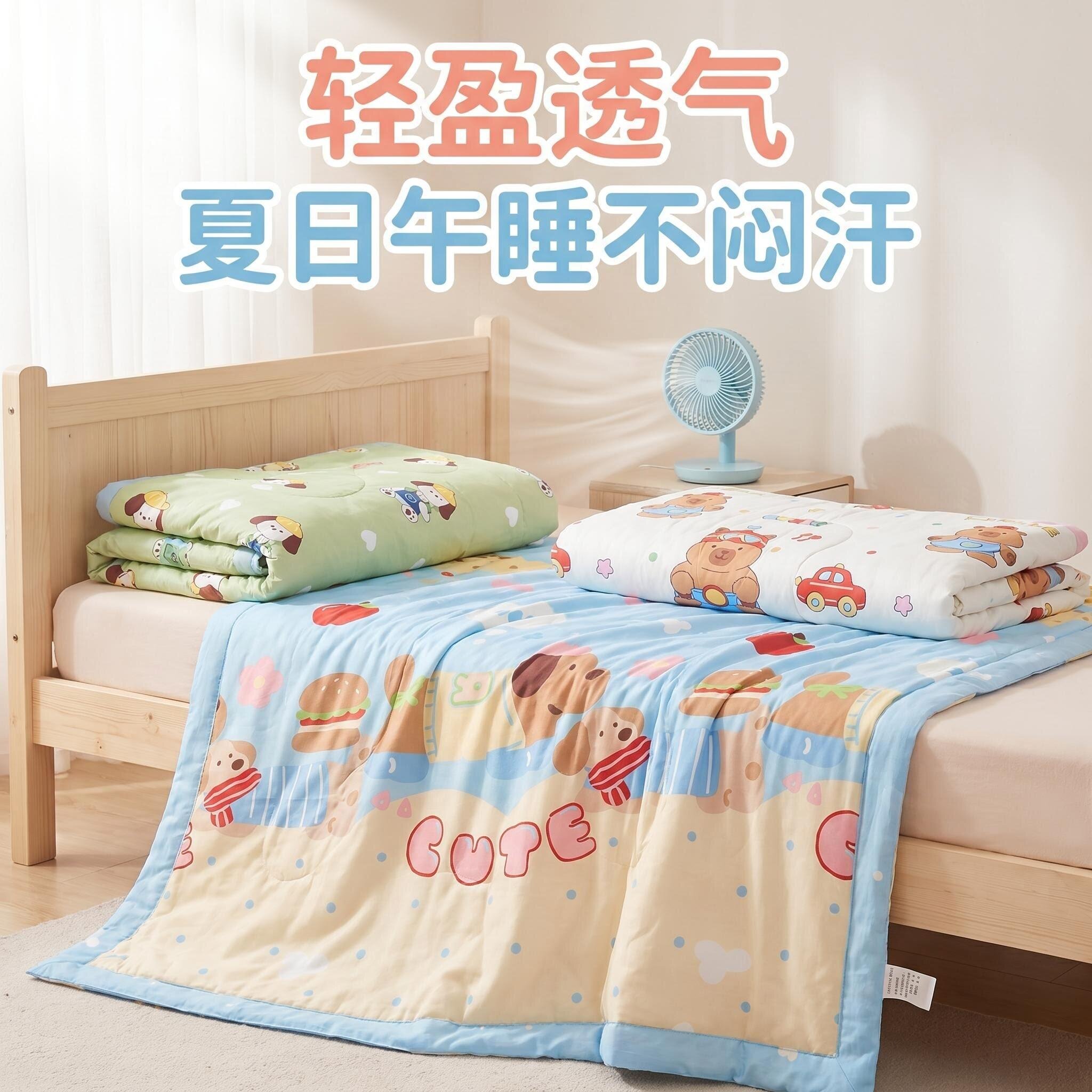 儿童凉感可机洗夏季空调被幼儿园夏凉被透气亲肤小孩韩香稠夏被