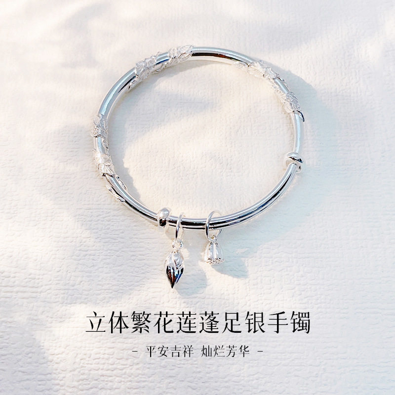 正品繁花足银999纯银手镯女莲手镯