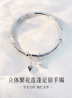 正品繁花足银999纯银手镯女莲蓬莲子实心小众镯子七夕礼物送女友