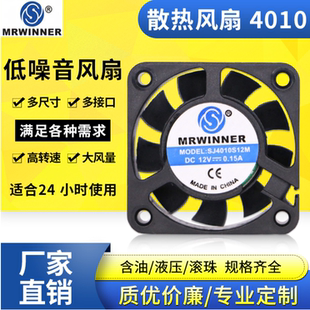厂家定制4010散热风扇3V 5V 9V 12V 24V香薰机逆变器风扇 PWM 4cm