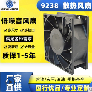 厂家定制9238增压12v24v48V服务器散热风扇9cm电焊机变频器暖风机