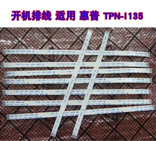 惠普HP 电源开机排线 TPN 开关排线 40针 i135 适用