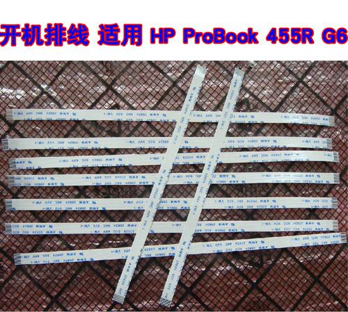 适用 惠普HP ProBook 455R G6 开关排线 开机板排线 15cm长