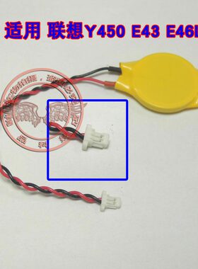 全新适用 联想LENOVO Y450 E43 E46L BIOS主板电池COMS电池CR2032