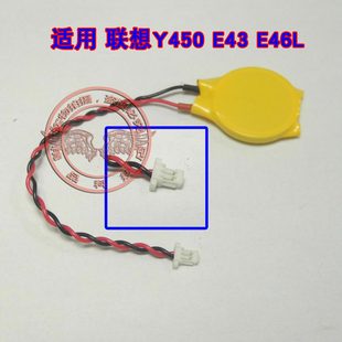 E46L 全新适用 E43 Y450 BIOS主板电池COMS电池CR2032 联想LENOVO