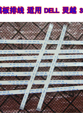 适用 戴尔 灵越 15-3537 3521 触摸板排线 鼠标触控板排线 15CM长