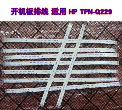 适用 惠普HP TPN-Q229 开机板排线 开关板排线 15CM