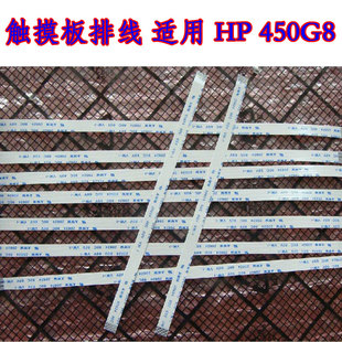 HSN 15cm长 适用 450G8 触摸板排线 鼠标触摸线 惠普 Q27C