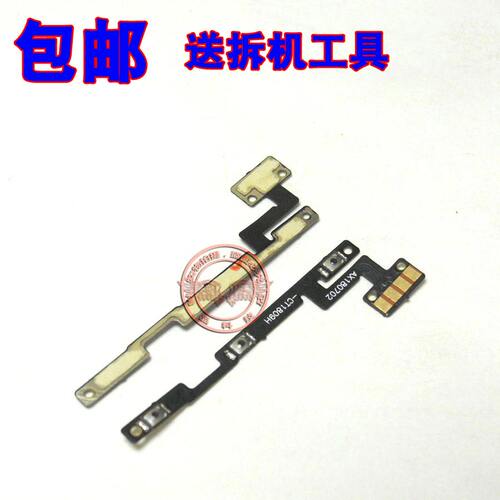 小米开关机电源按键排线