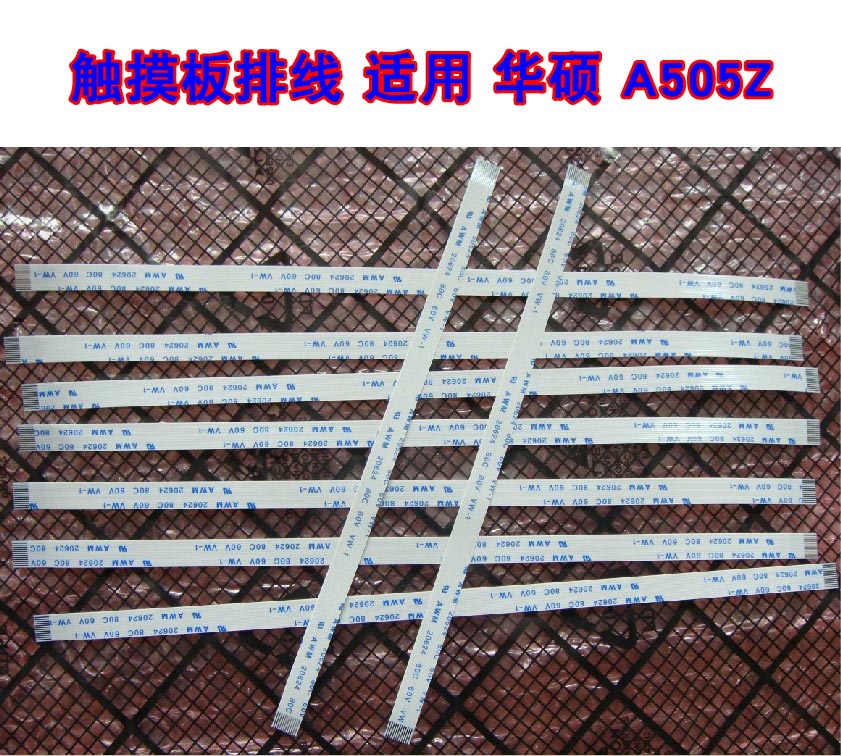 适用 华硕 A505Z A550Z R557LI 触摸板排线 触摸板连主板线20CM长