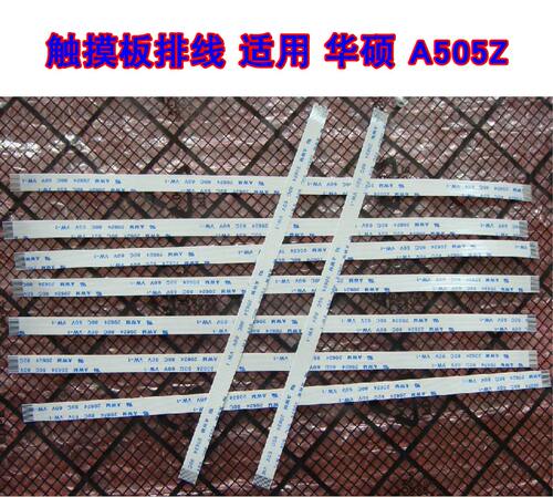 适用 华硕 A505Z A550Z R557LI 触摸板排线 触摸板连主板线20CM长
