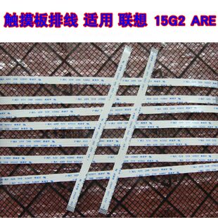 适用联想 Thinkbook 15G2 ARE , 16p g4 irh 鼠标触摸板排线15CM
