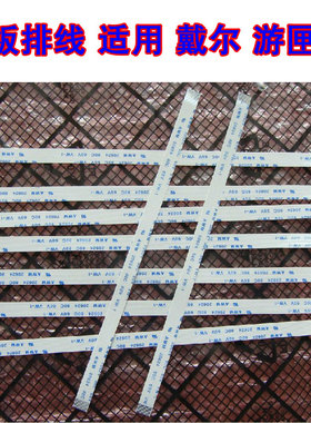 适用 戴尔 Inspiron 游匣 7556 开机排线 电源开关机排线 30cm长