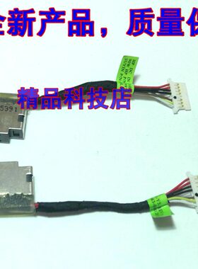 适用惠普14-V TPN-Q244 TPN-Q191 15-CC TPN-i125 电源接口充电头