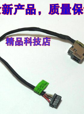 全新适用 惠普HP 15 15-e 15-A006AX 15-E066TX 电源接口 头 插座