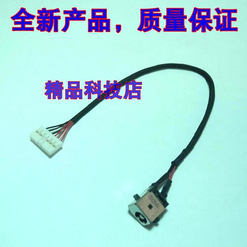 适用 华硕ASUS A550V A550Z A550CC A550CA 6线充电头 电源接口