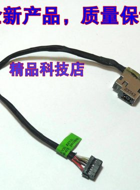 全新适用 惠普HP M4-1000 M4-1010TX M4-1009tx 电源接口 头 带线